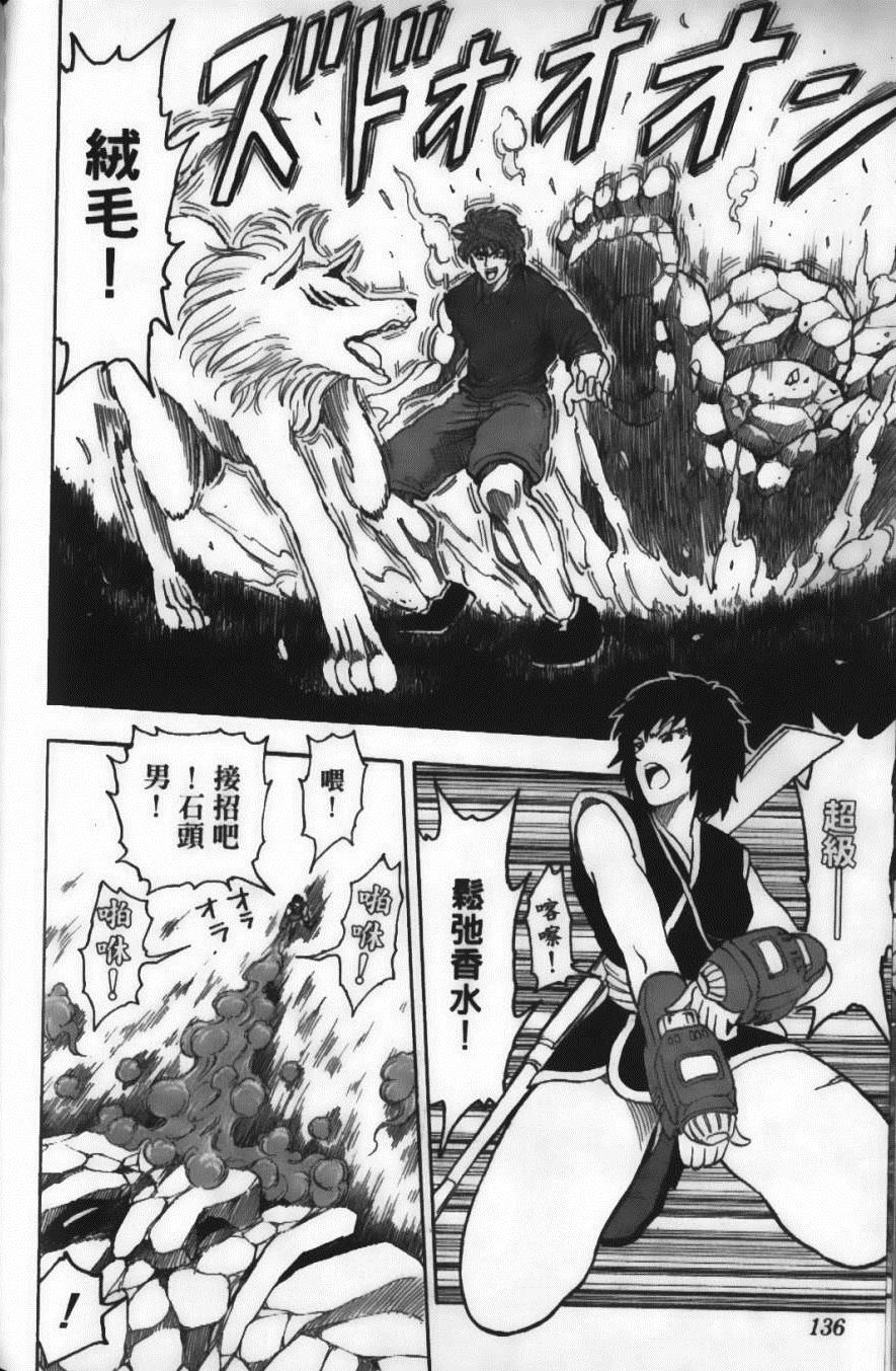 《美食的俘虏》漫画最新章节第4卷免费下拉式在线观看章节第【138】张图片