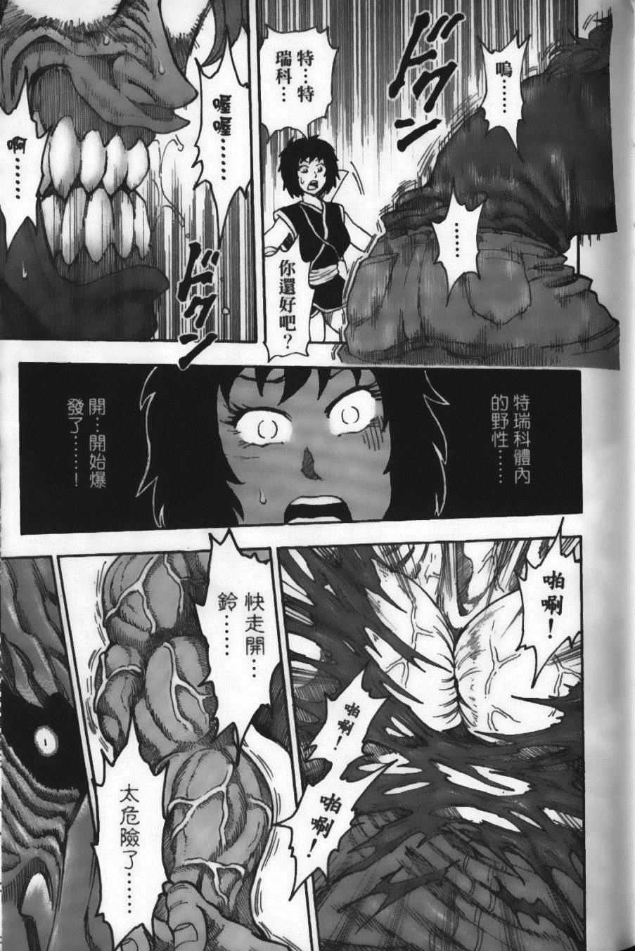 《美食的俘虏》漫画最新章节第5卷免费下拉式在线观看章节第【23】张图片