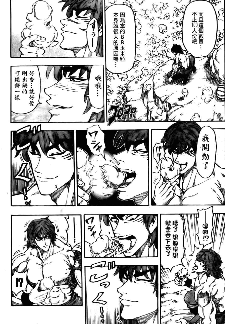 《美食的俘虏》漫画最新章节第59话免费下拉式在线观看章节第【12】张图片