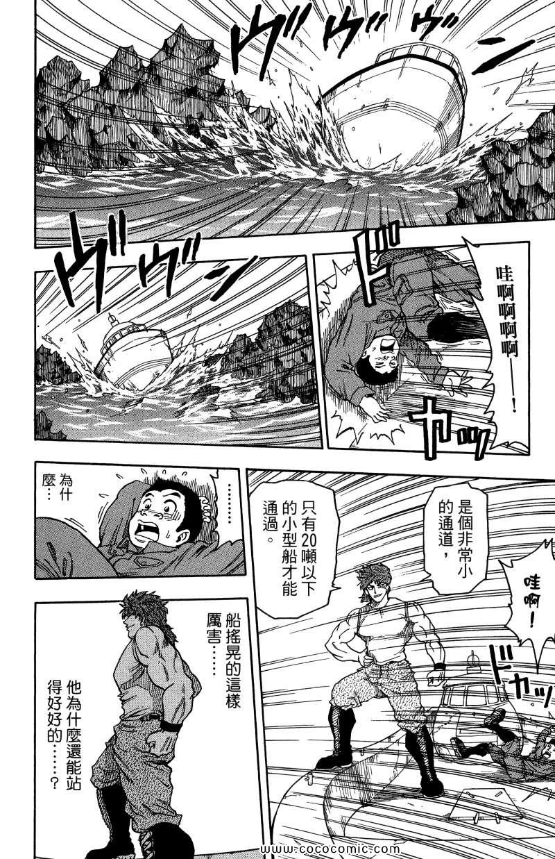 《美食的俘虏》漫画最新章节第1卷免费下拉式在线观看章节第【41】张图片