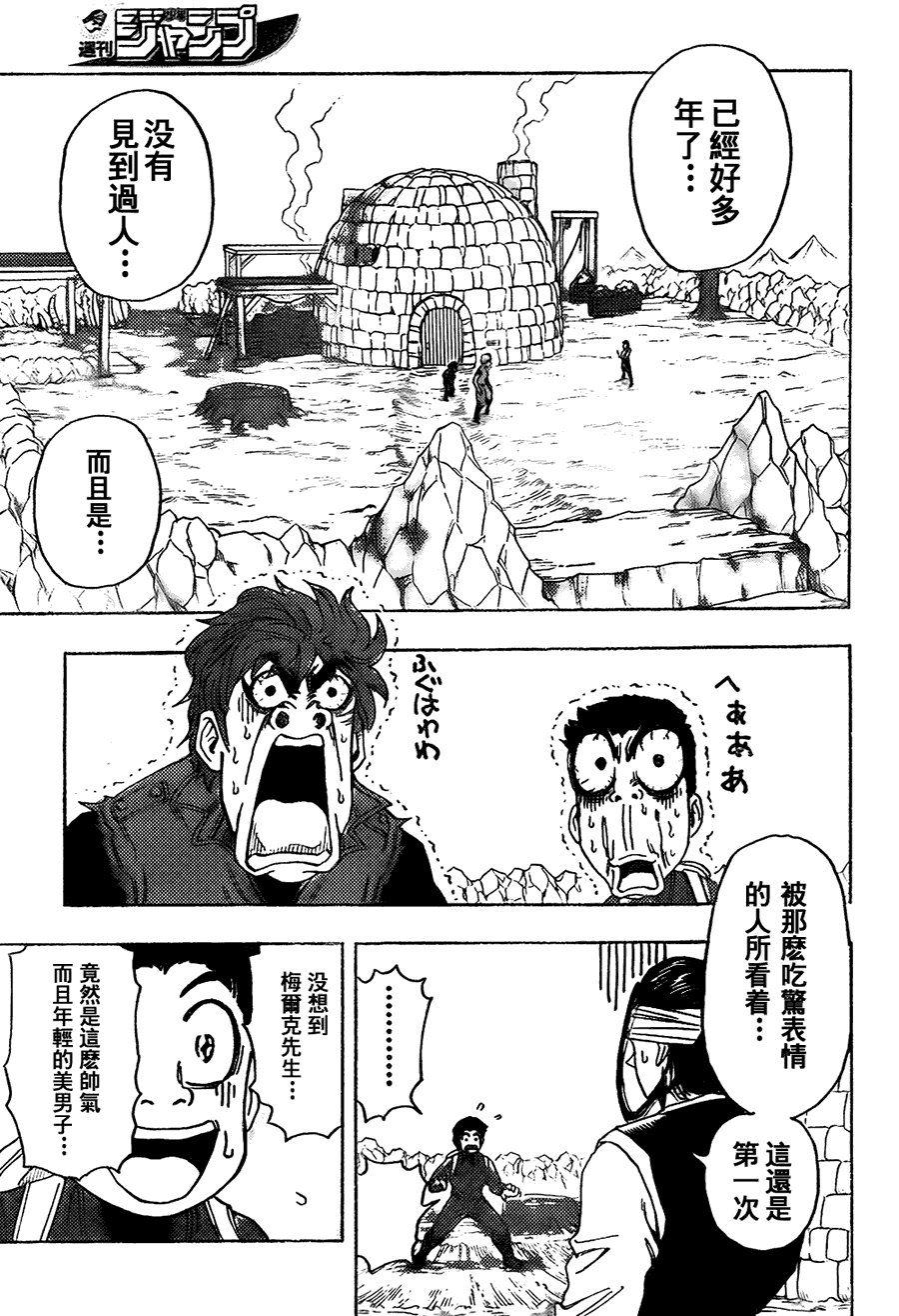 《美食的俘虏》漫画最新章节第116话免费下拉式在线观看章节第【3】张图片