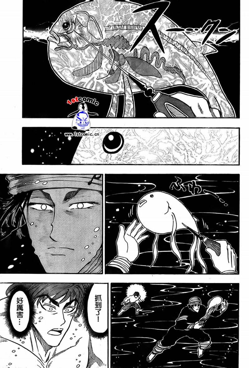 《美食的俘虏》漫画最新章节第16话免费下拉式在线观看章节第【5】张图片
