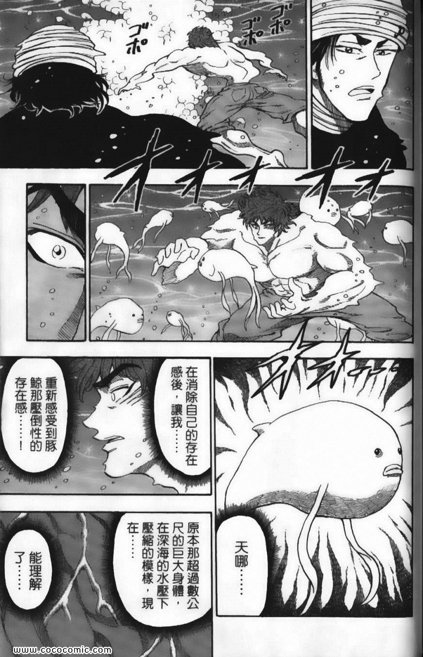 《美食的俘虏》漫画最新章节第2卷免费下拉式在线观看章节第【181】张图片