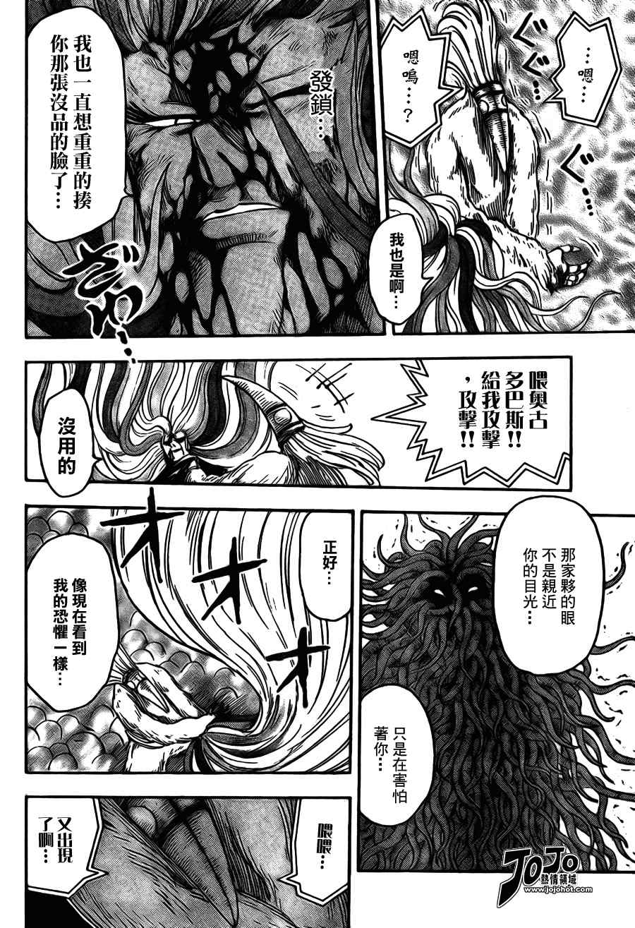 《美食的俘虏》漫画最新章节第47话免费下拉式在线观看章节第【14】张图片