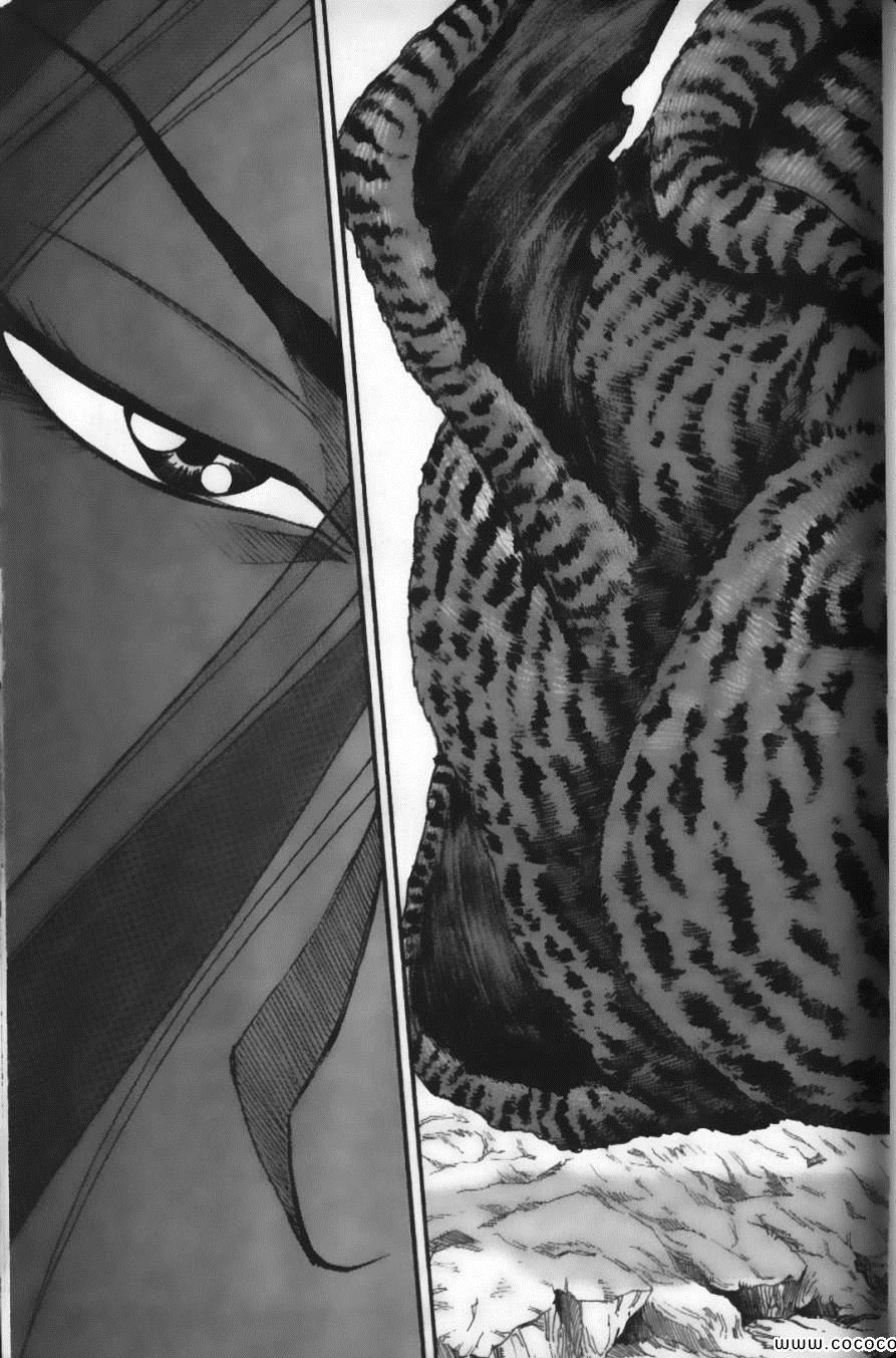 《美食的俘虏》漫画最新章节第4卷免费下拉式在线观看章节第【87】张图片