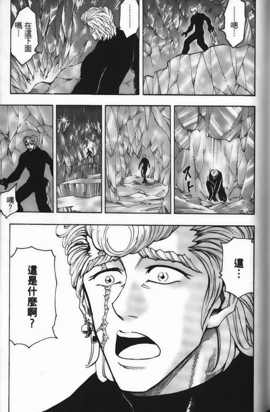 《美食的俘虏》漫画最新章节第9卷免费下拉式在线观看章节第【129】张图片