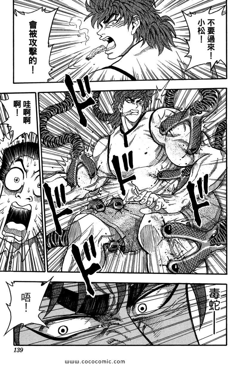 《美食的俘虏》漫画最新章节第1卷免费下拉式在线观看章节第【130】张图片