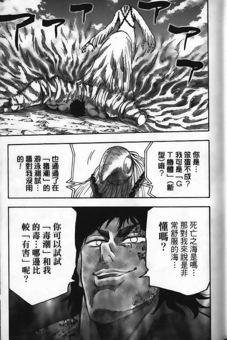 《美食的俘虏》漫画最新章节第6卷免费下拉式在线观看章节第【25】张图片