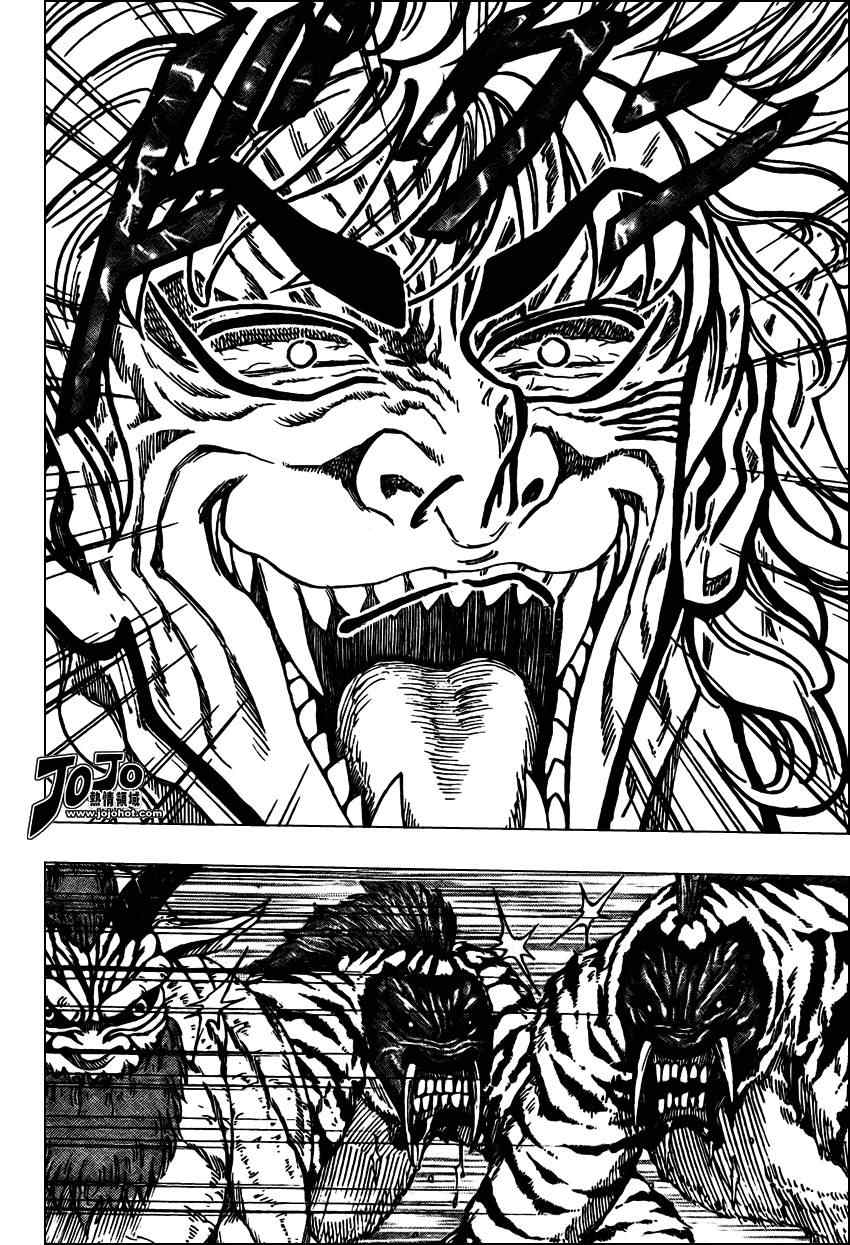 《美食的俘虏》漫画最新章节第35话免费下拉式在线观看章节第【12】张图片