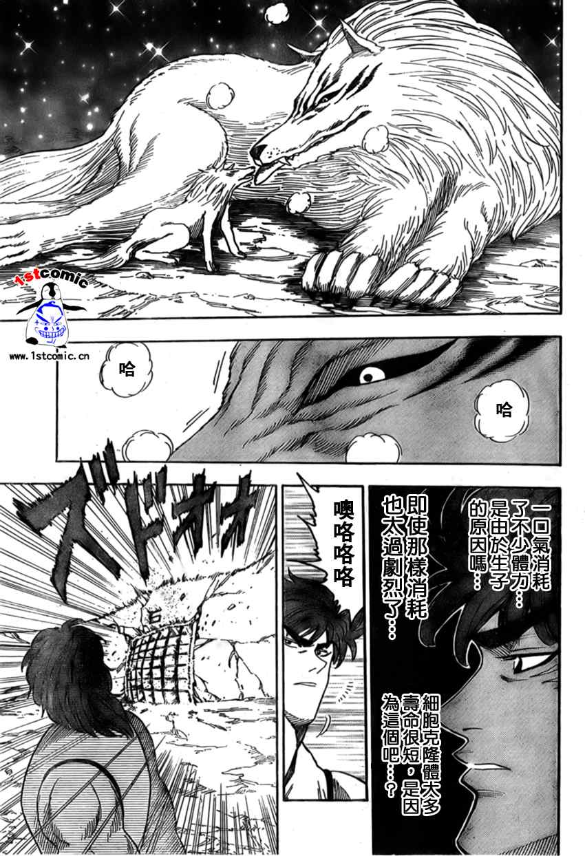 《美食的俘虏》漫画最新章节第24话免费下拉式在线观看章节第【6】张图片