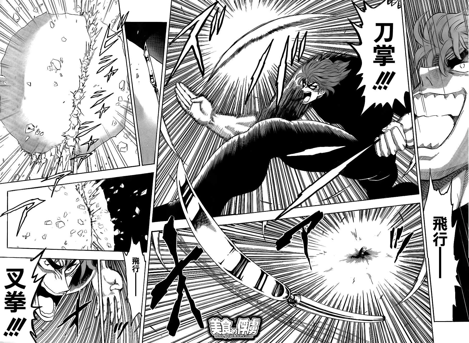 《美食的俘虏》漫画最新章节第70话免费下拉式在线观看章节第【5】张图片