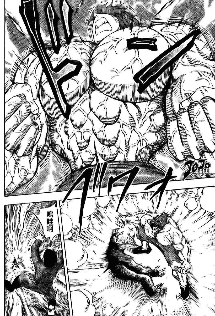 《美食的俘虏》漫画最新章节第51话免费下拉式在线观看章节第【18】张图片