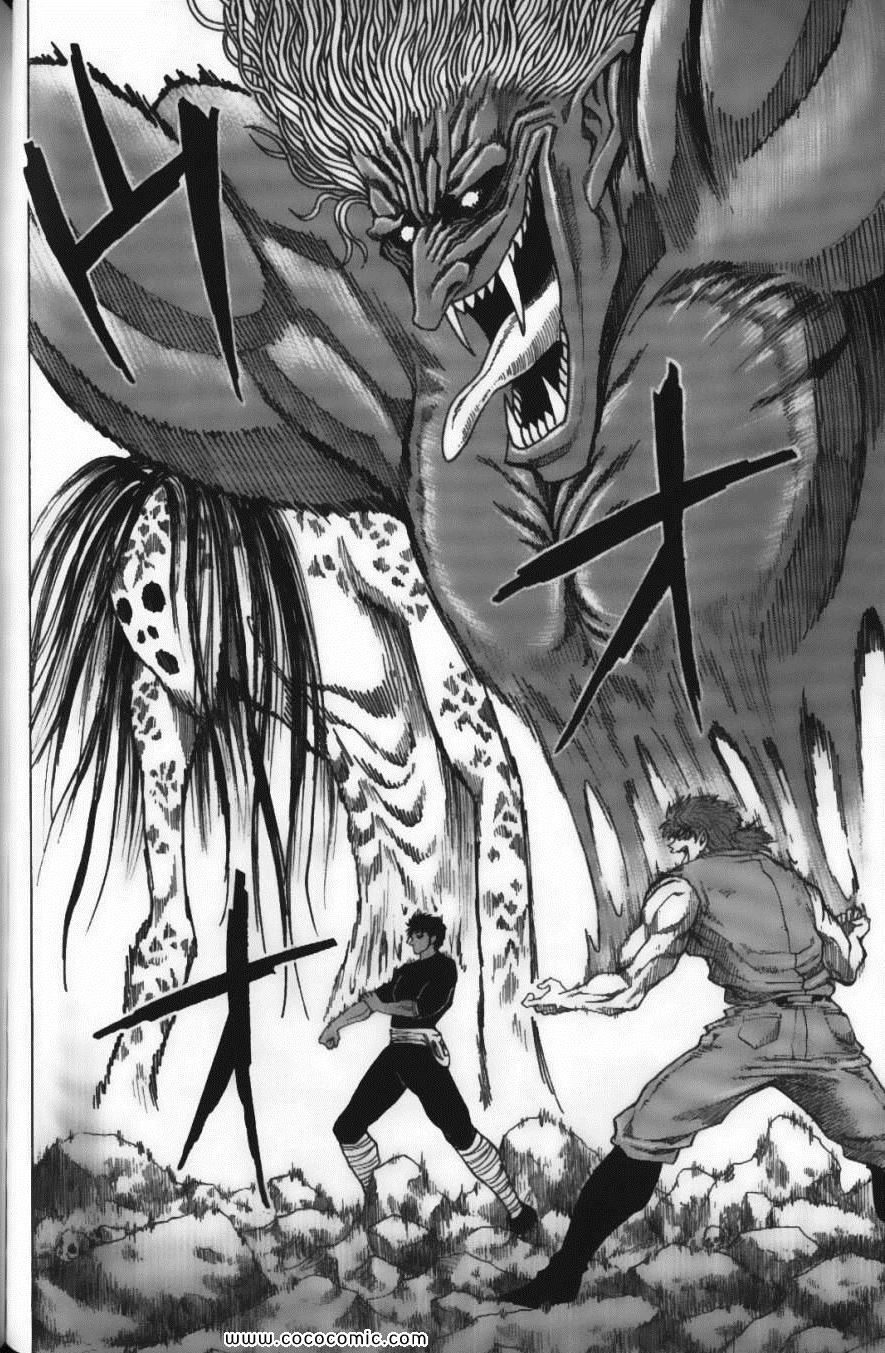 《美食的俘虏》漫画最新章节第2卷免费下拉式在线观看章节第【104】张图片