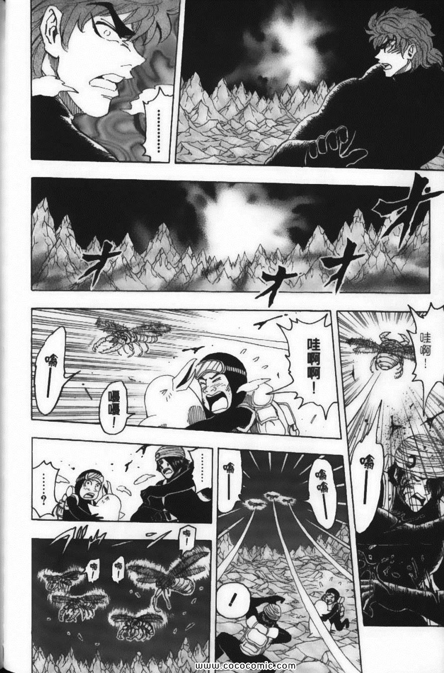 《美食的俘虏》漫画最新章节第9卷免费下拉式在线观看章节第【124】张图片