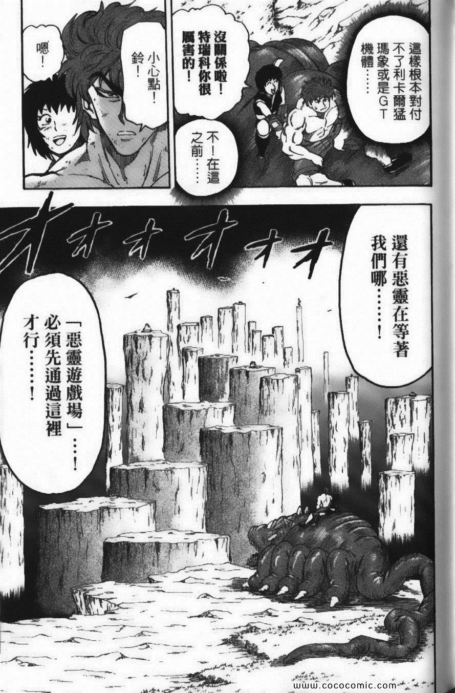 《美食的俘虏》漫画最新章节第5卷免费下拉式在线观看章节第【45】张图片