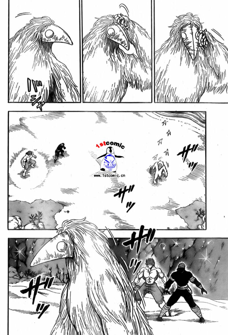 《美食的俘虏》漫画最新章节第18话免费下拉式在线观看章节第【12】张图片