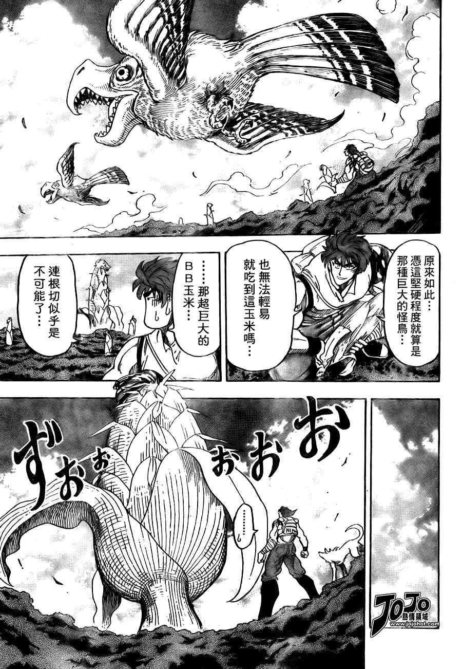 《美食的俘虏》漫画最新章节第58话免费下拉式在线观看章节第【5】张图片