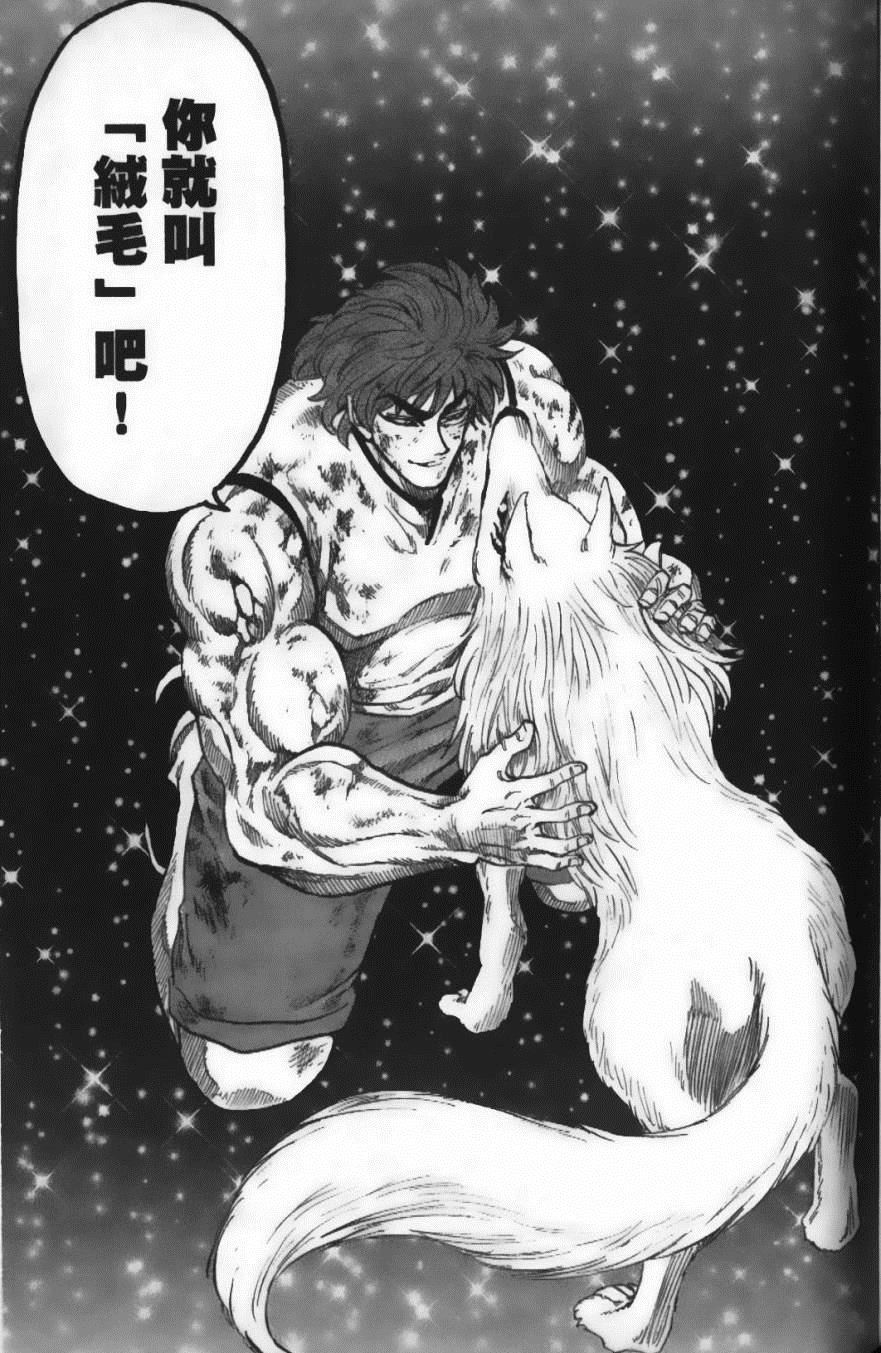 《美食的俘虏》漫画最新章节第4卷免费下拉式在线观看章节第【67】张图片