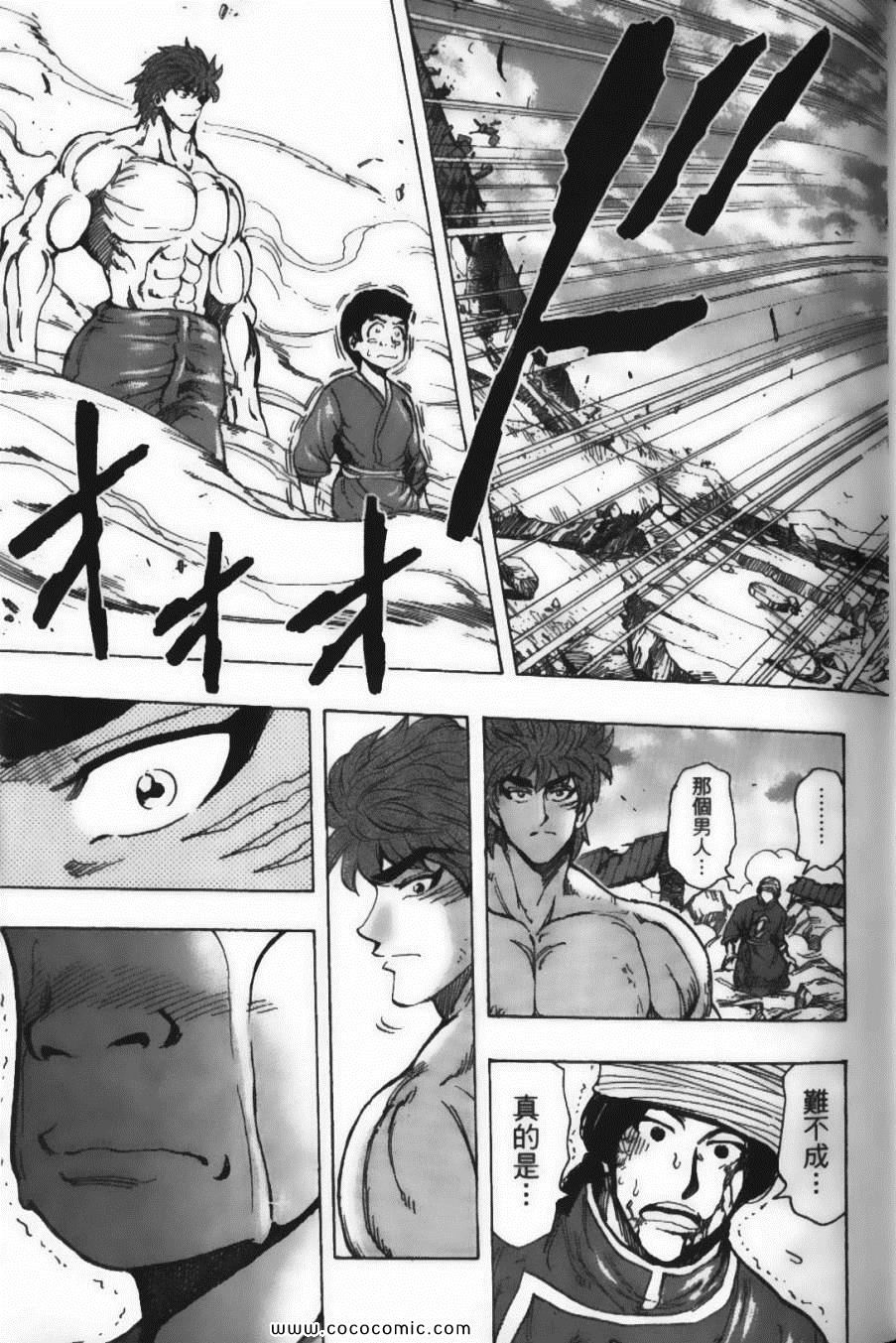 《美食的俘虏》漫画最新章节第22卷免费下拉式在线观看章节第【39】张图片