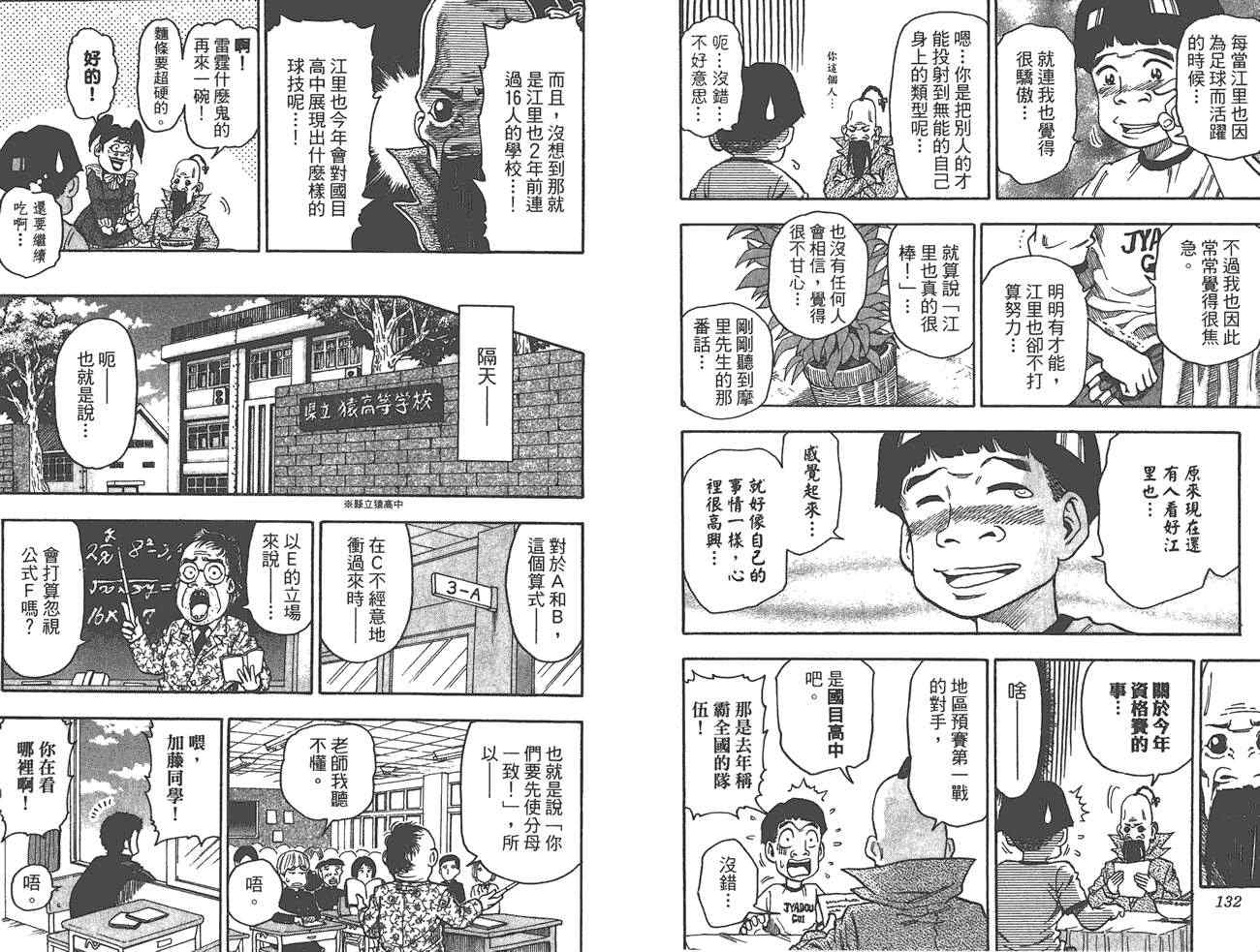 《美食的俘虏》漫画最新章节外传：第1话  美食猎人外传免费下拉式在线观看章节第【68】张图片