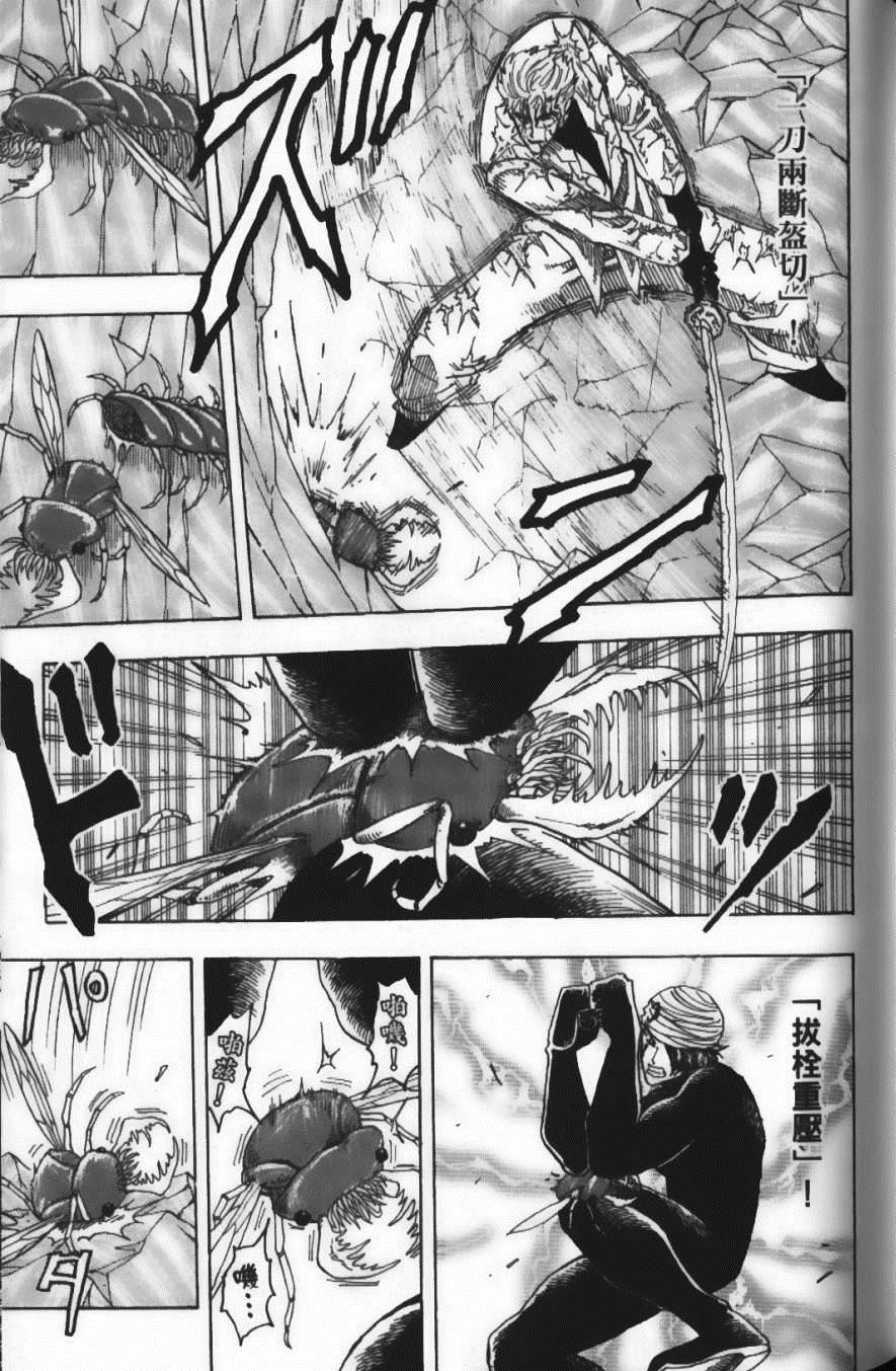 《美食的俘虏》漫画最新章节第9卷免费下拉式在线观看章节第【165】张图片