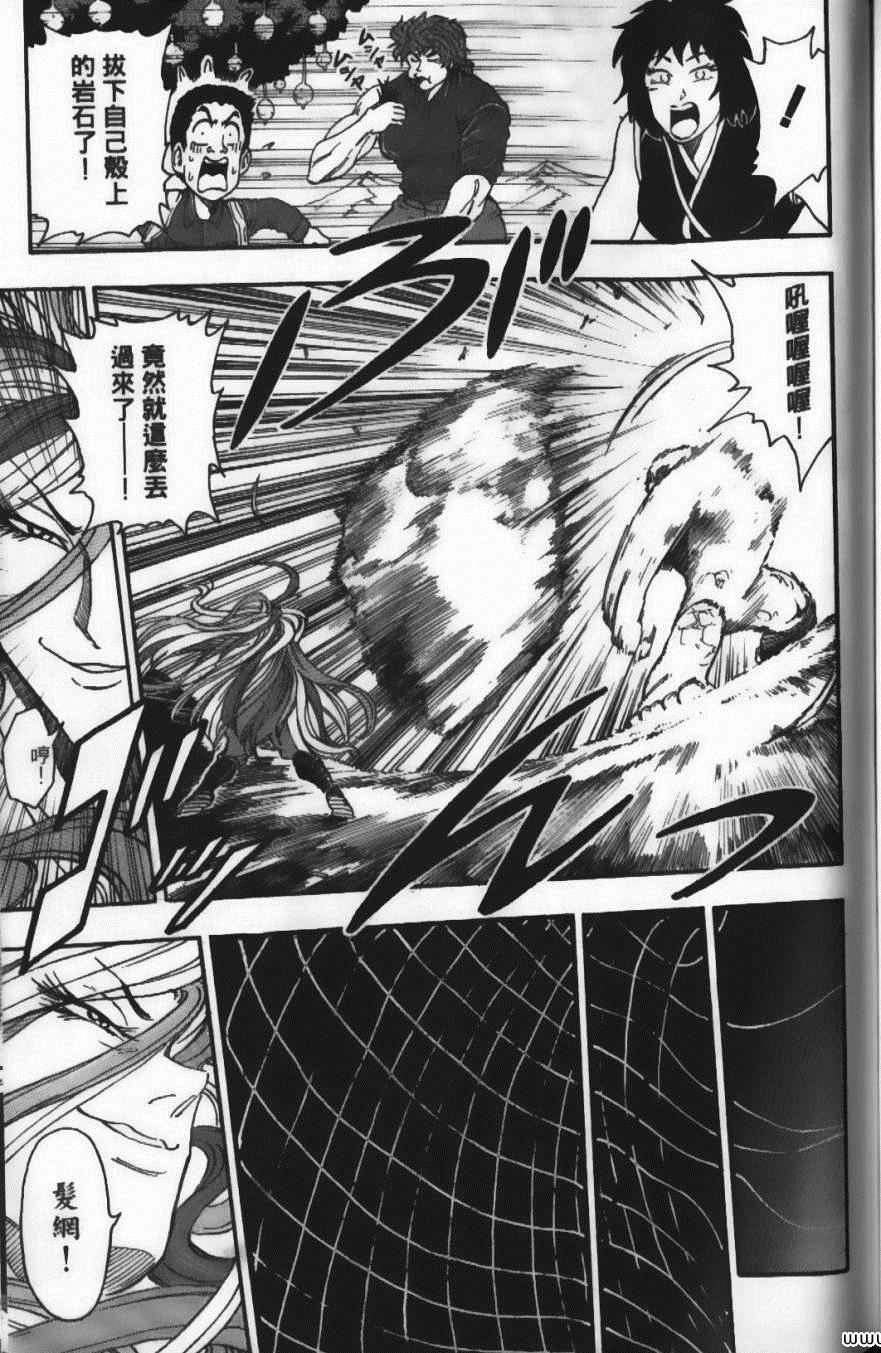《美食的俘虏》漫画最新章节第4卷免费下拉式在线观看章节第【157】张图片
