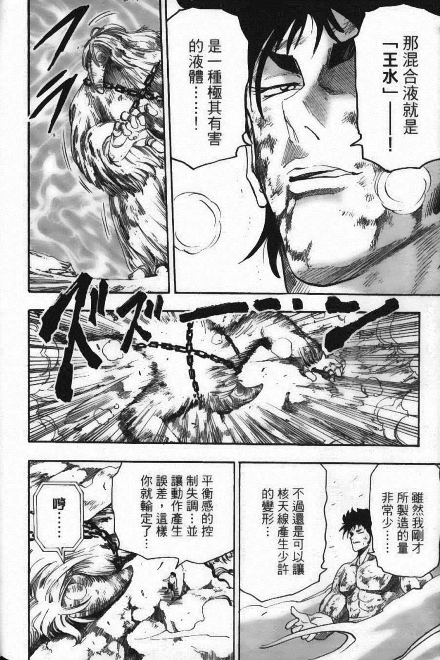 《美食的俘虏》漫画最新章节第6卷免费下拉式在线观看章节第【44】张图片