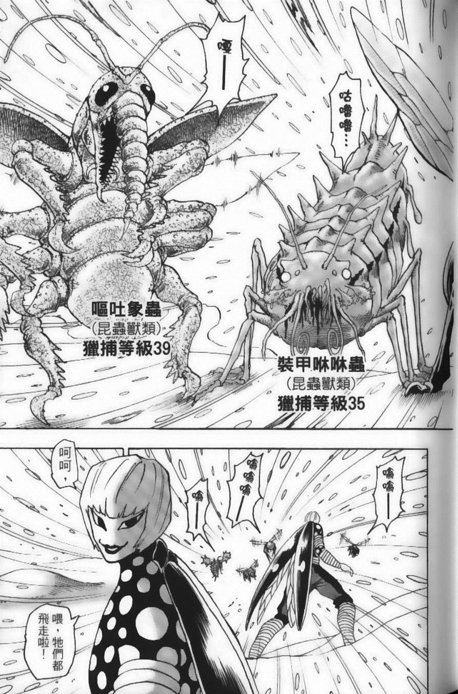 《美食的俘虏》漫画最新章节第9卷免费下拉式在线观看章节第【57】张图片