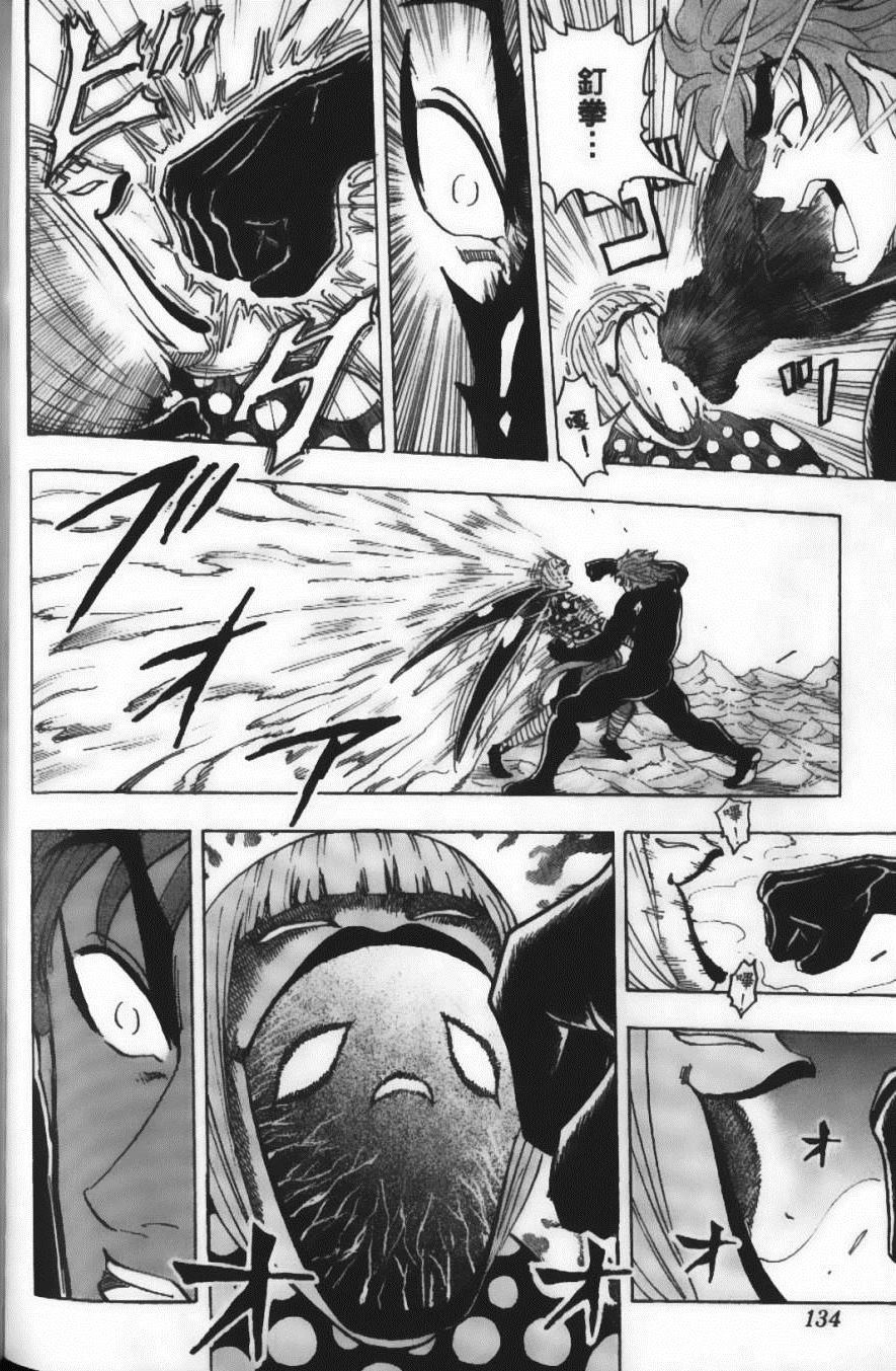 《美食的俘虏》漫画最新章节第9卷免费下拉式在线观看章节第【136】张图片