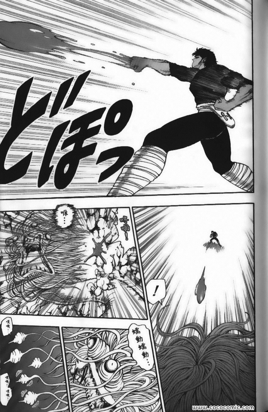 《美食的俘虏》漫画最新章节第2卷免费下拉式在线观看章节第【109】张图片