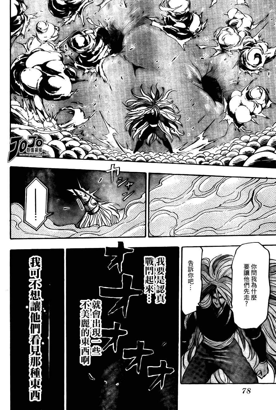 《美食的俘虏》漫画最新章节第43话免费下拉式在线观看章节第【17】张图片