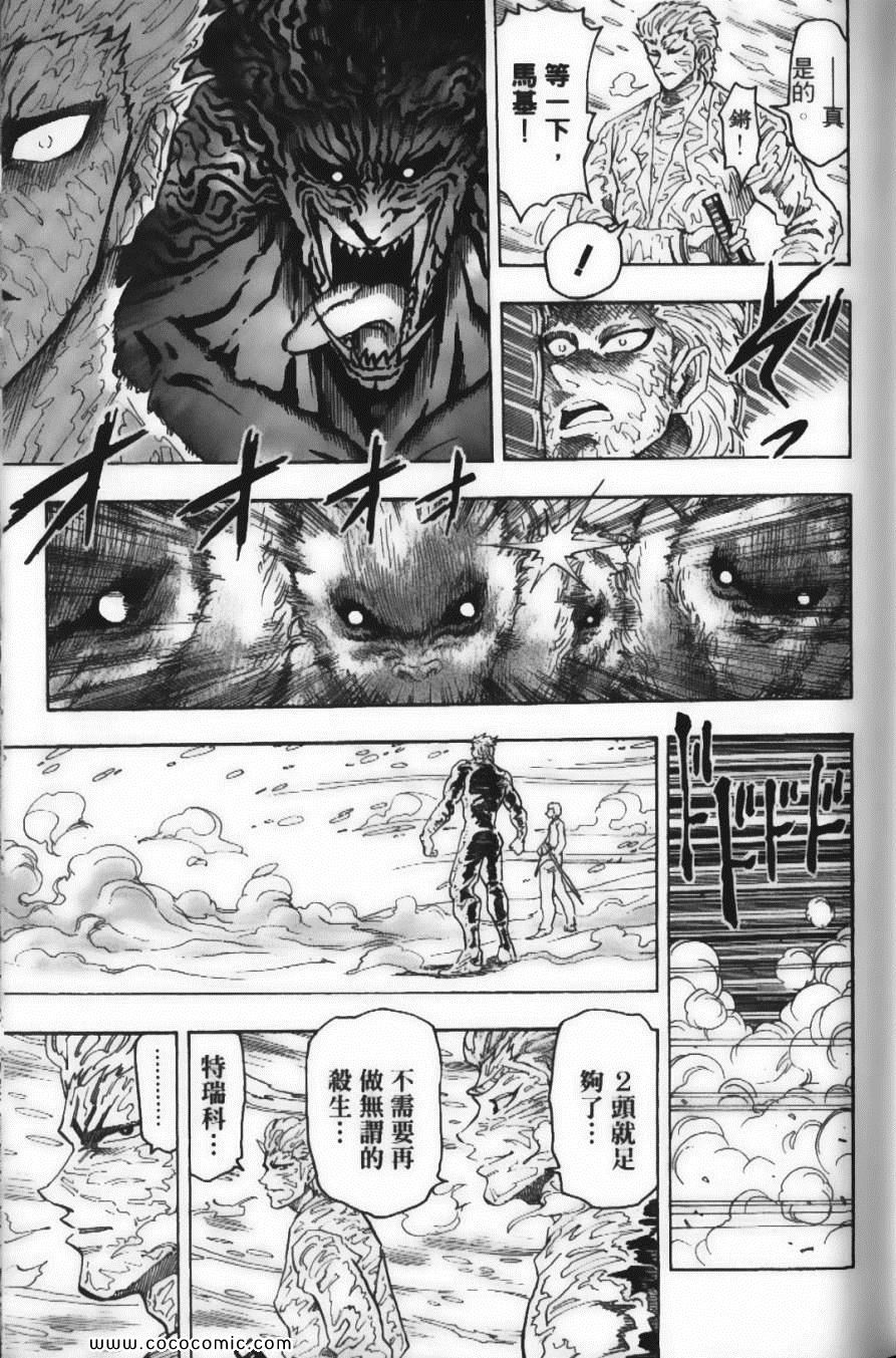 《美食的俘虏》漫画最新章节第9卷免费下拉式在线观看章节第【41】张图片
