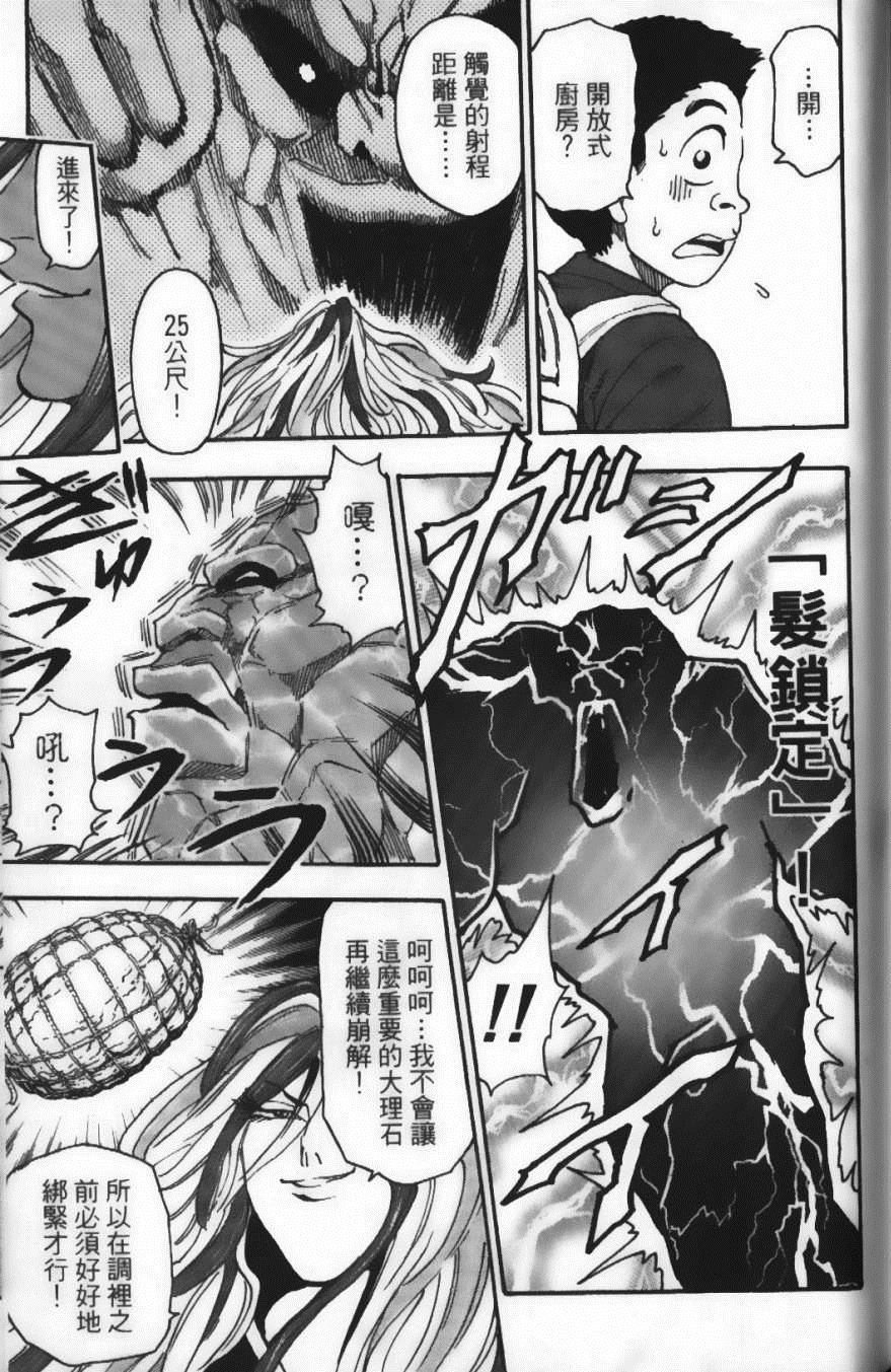 《美食的俘虏》漫画最新章节第4卷免费下拉式在线观看章节第【161】张图片
