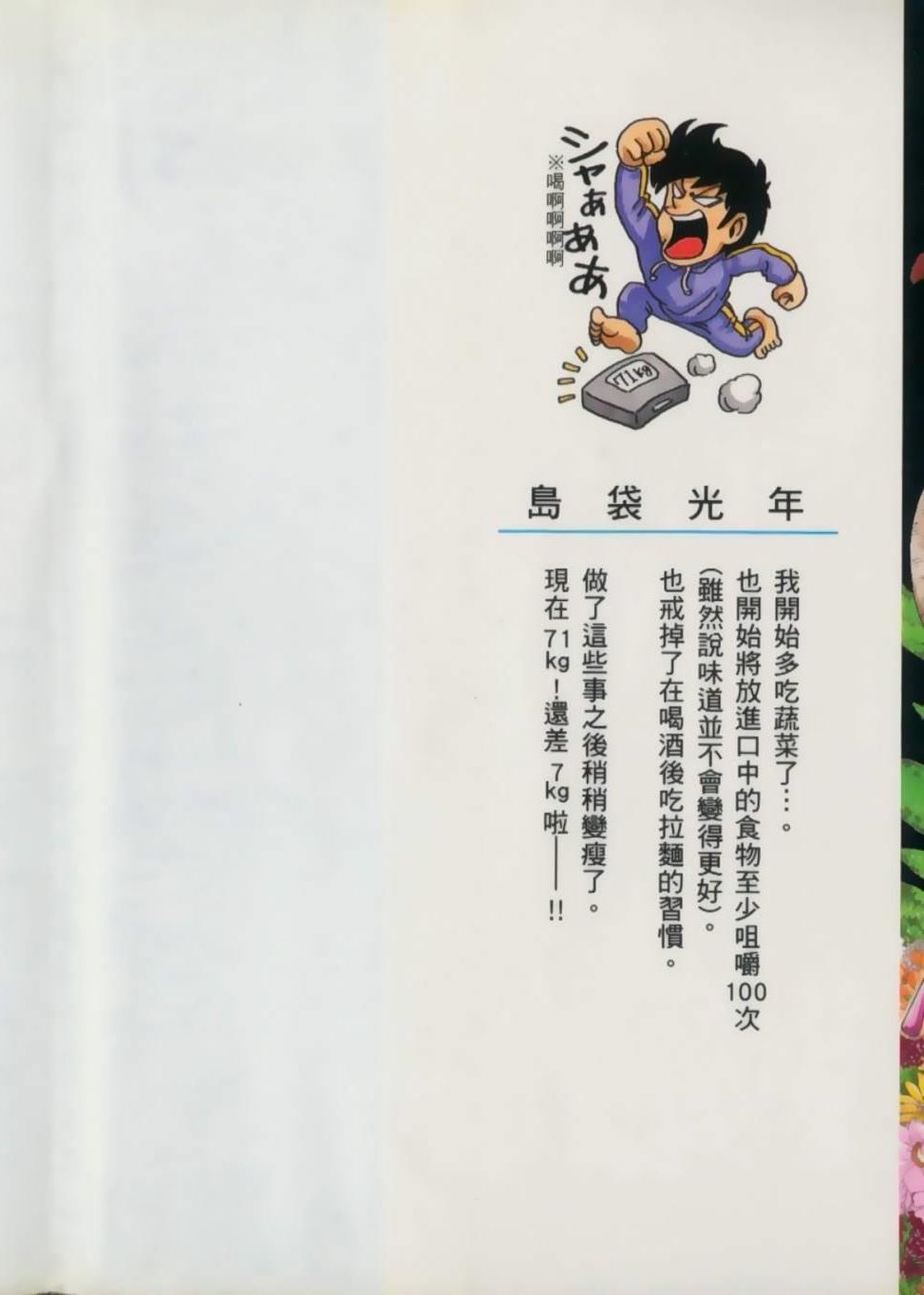 《美食的俘虏》漫画最新章节第4卷免费下拉式在线观看章节第【2】张图片