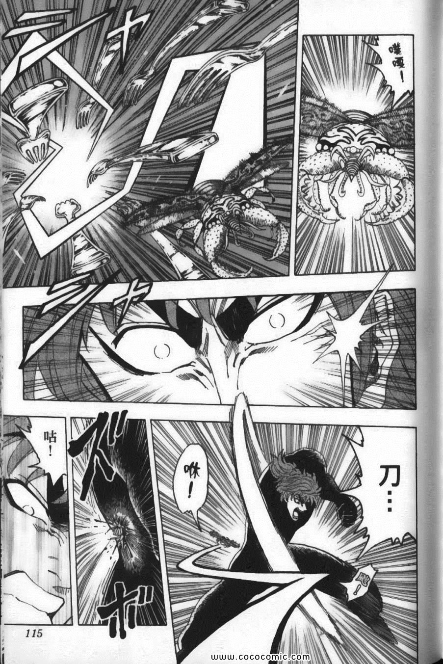 《美食的俘虏》漫画最新章节第9卷免费下拉式在线观看章节第【117】张图片