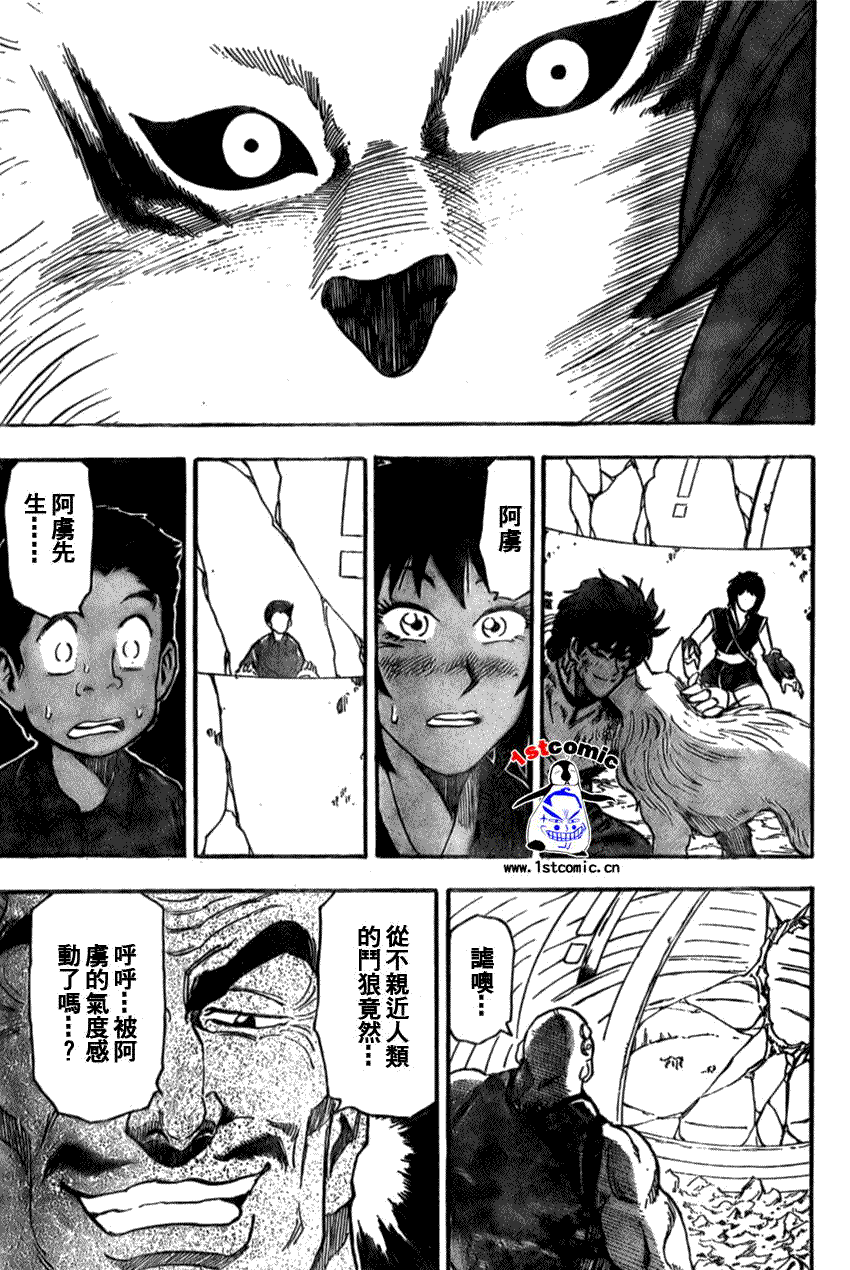 《美食的俘虏》漫画最新章节第28话免费下拉式在线观看章节第【15】张图片