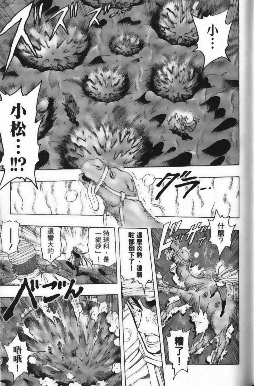 《美食的俘虏》漫画最新章节第15卷免费下拉式在线观看章节第【125】张图片