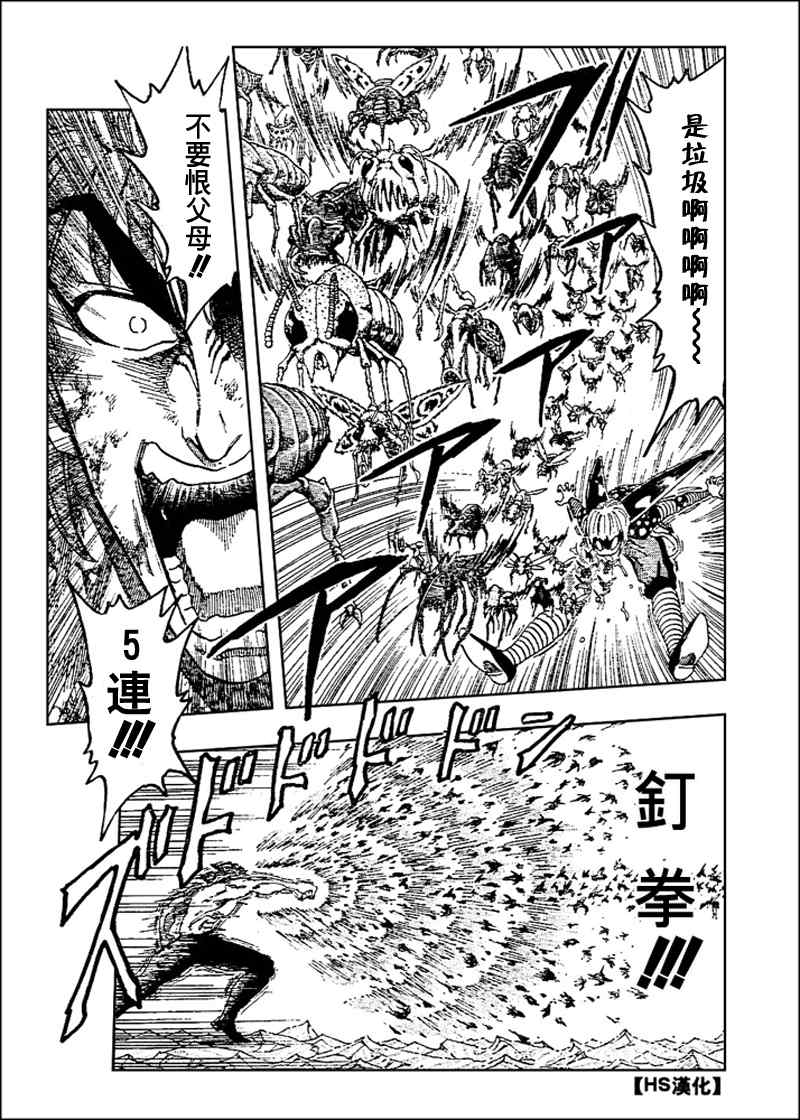 《美食的俘虏》漫画最新章节第85话免费下拉式在线观看章节第【16】张图片