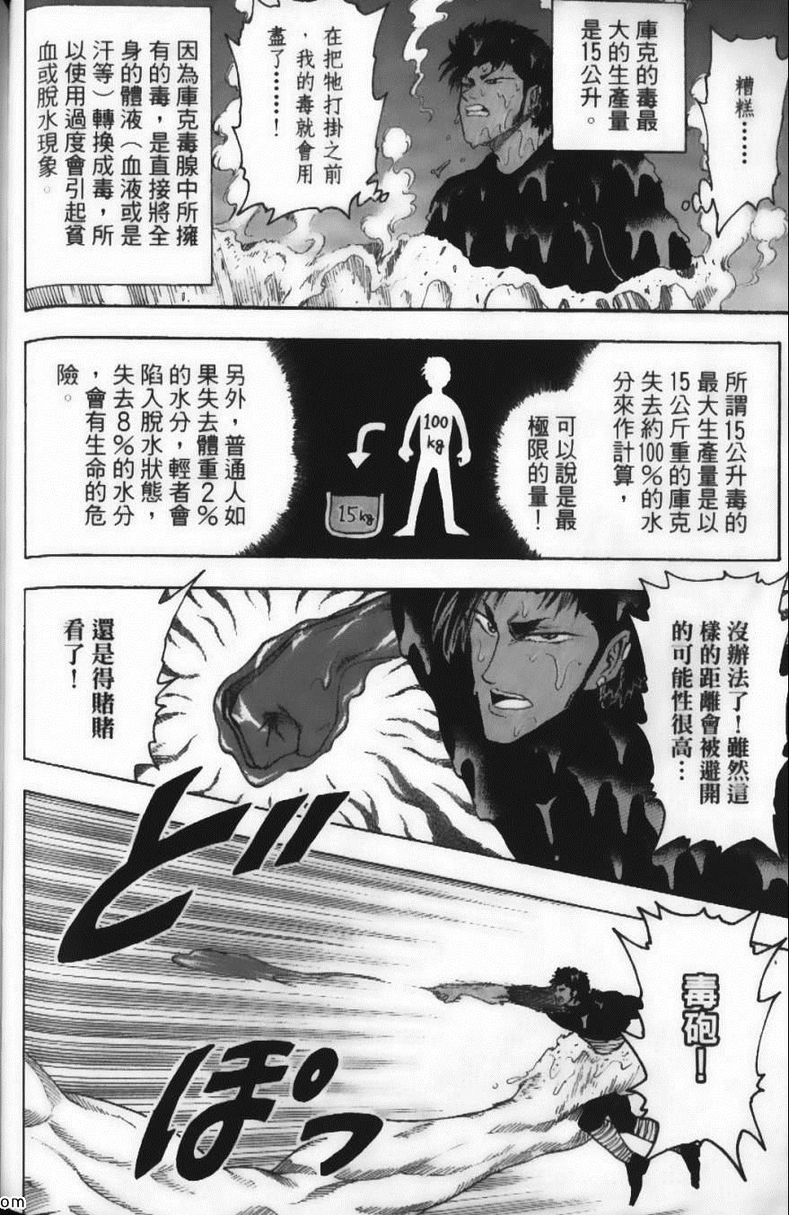 《美食的俘虏》漫画最新章节第2卷免费下拉式在线观看章节第【120】张图片