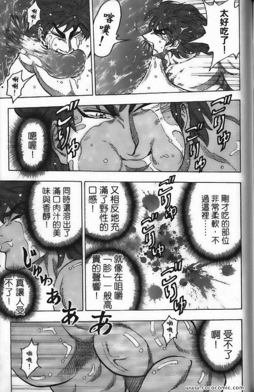 《美食的俘虏》漫画最新章节第6卷免费下拉式在线观看章节第【157】张图片