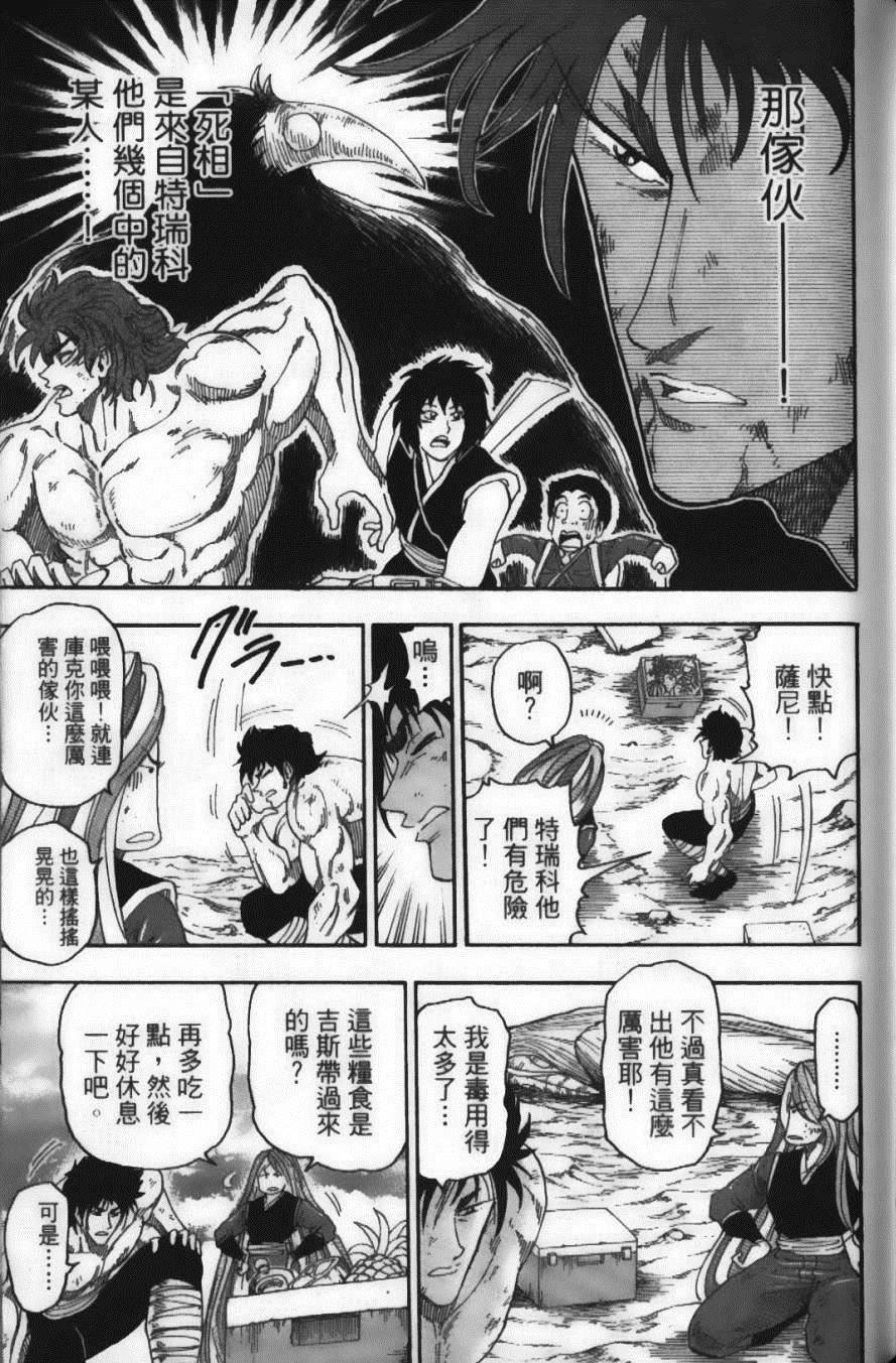 《美食的俘虏》漫画最新章节第6卷免费下拉式在线观看章节第【95】张图片