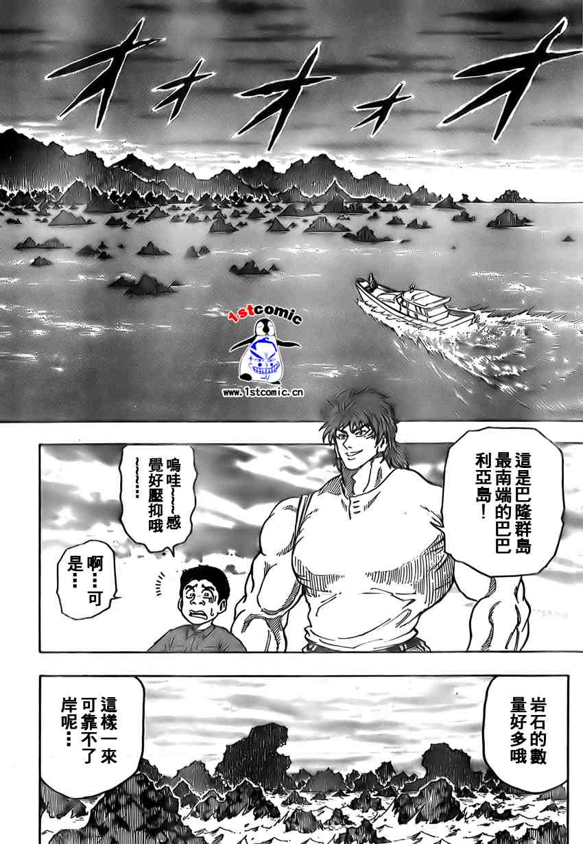 《美食的俘虏》漫画最新章节第1话免费下拉式在线观看章节第【39】张图片