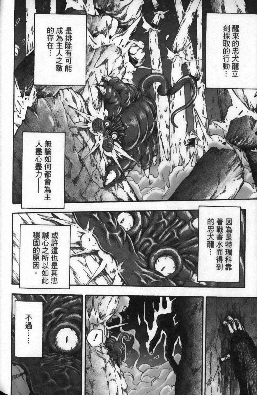 《美食的俘虏》漫画最新章节第5卷免费下拉式在线观看章节第【134】张图片