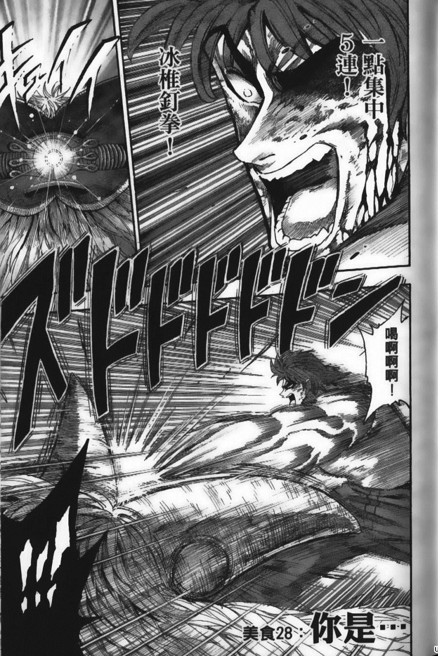 《美食的俘虏》漫画最新章节第4卷免费下拉式在线观看章节第【49】张图片