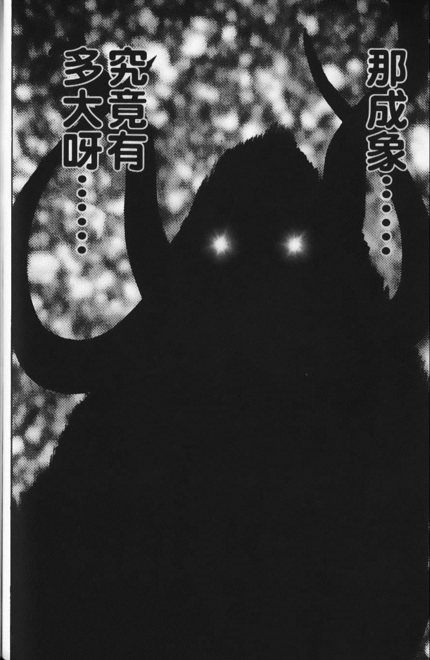 《美食的俘虏》漫画最新章节第4卷免费下拉式在线观看章节第【102】张图片
