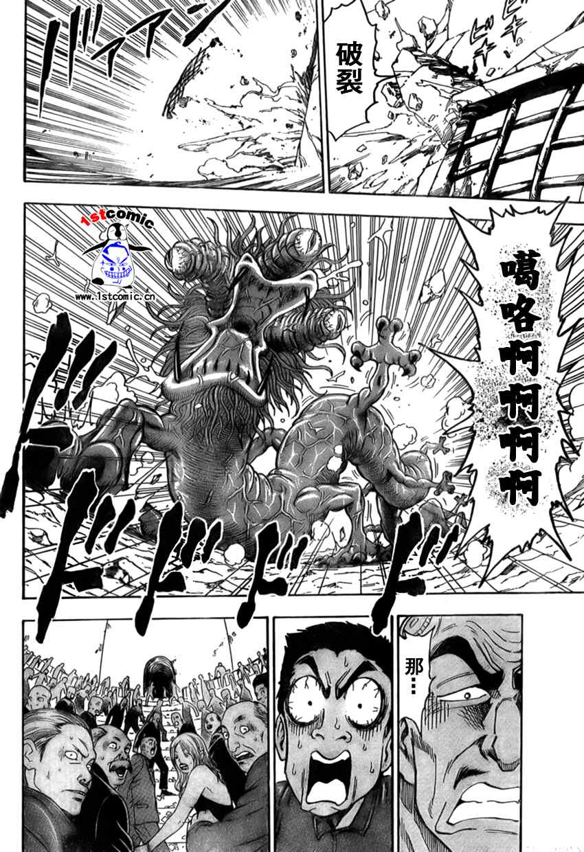 《美食的俘虏》漫画最新章节第24话免费下拉式在线观看章节第【7】张图片