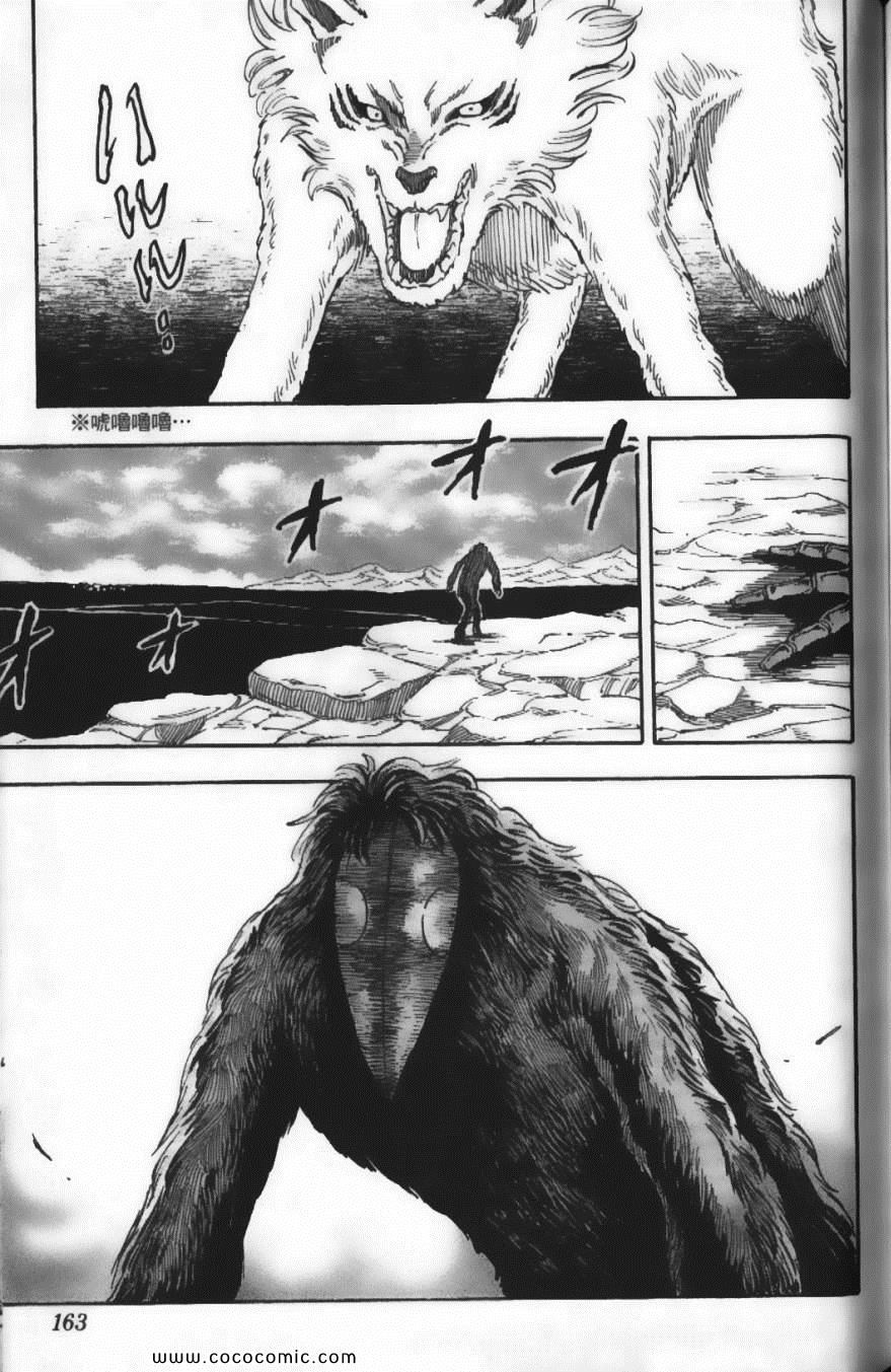 《美食的俘虏》漫画最新章节第4卷免费下拉式在线观看章节第【165】张图片