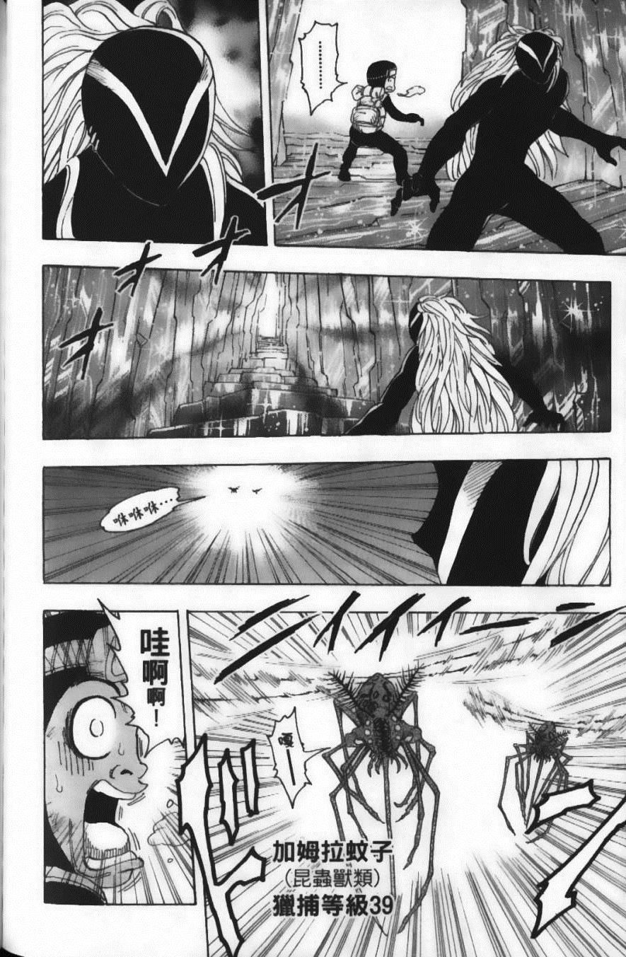 《美食的俘虏》漫画最新章节第9卷免费下拉式在线观看章节第【158】张图片
