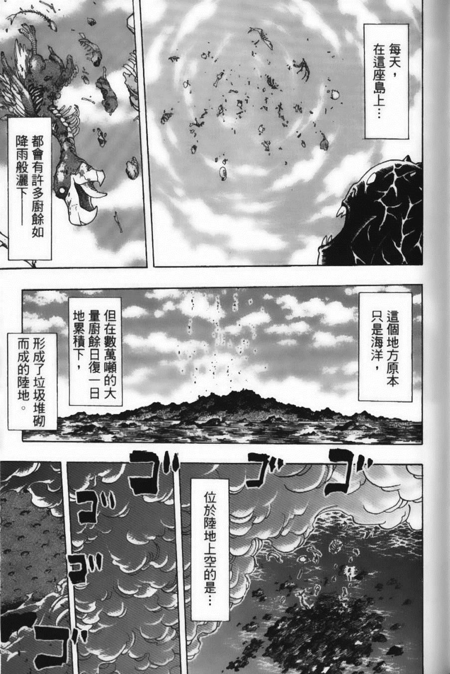 《美食的俘虏》漫画最新章节第18卷免费下拉式在线观看章节第【51】张图片