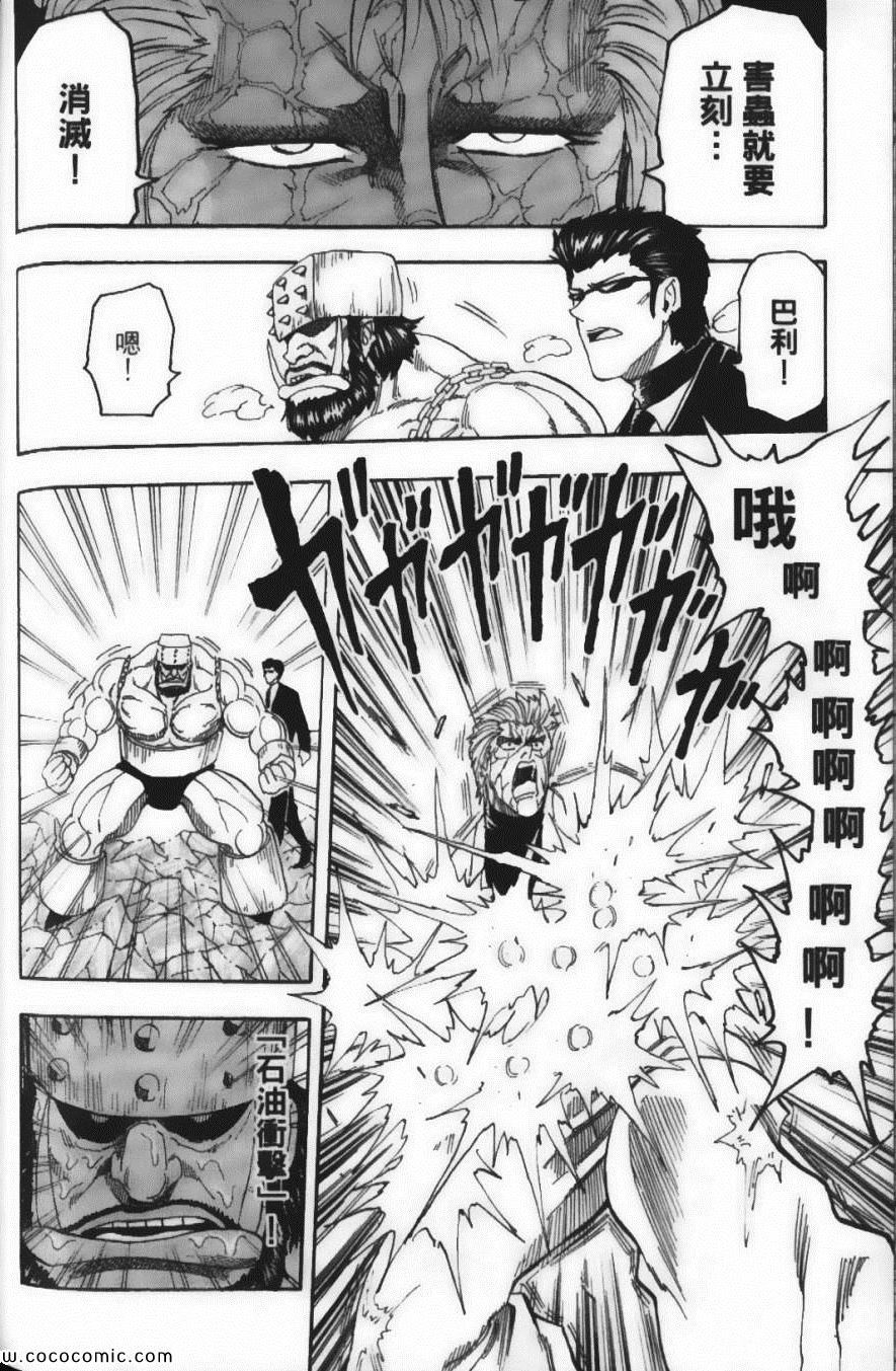 《美食的俘虏》漫画最新章节第9卷免费下拉式在线观看章节第【168】张图片